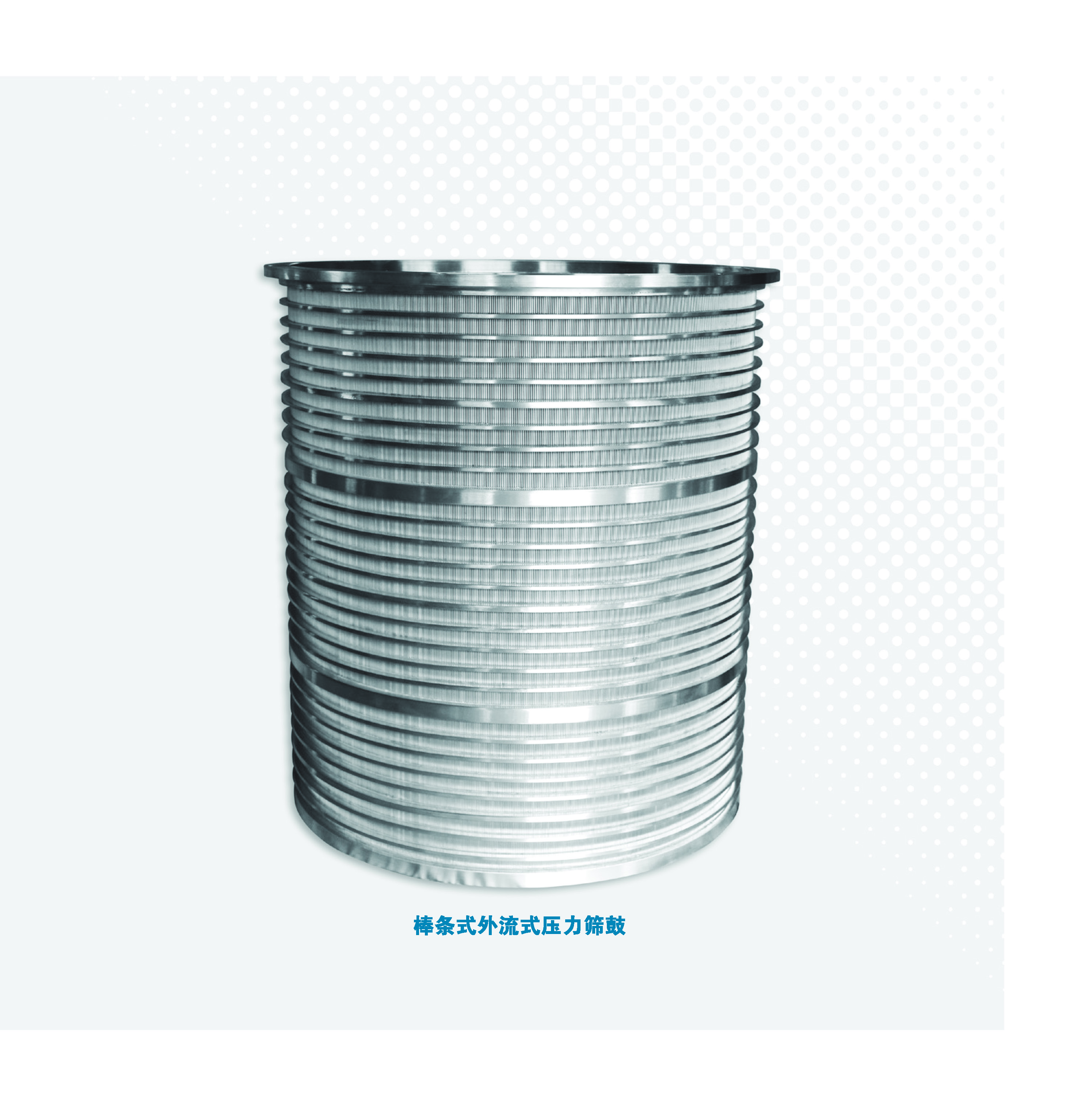 Bar-type external flow pressure screen drum