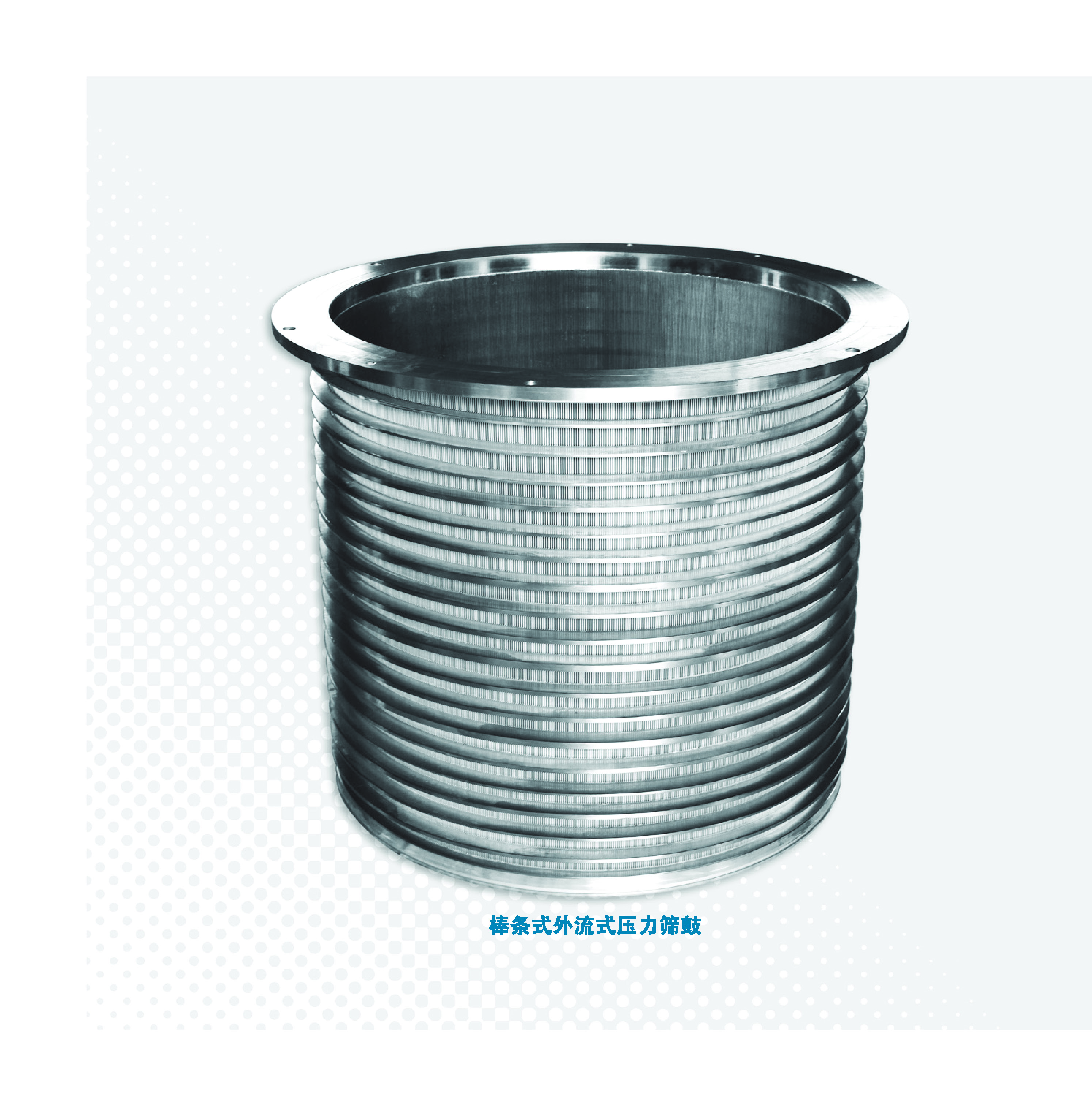 Bar-type external flow pressure screen drum