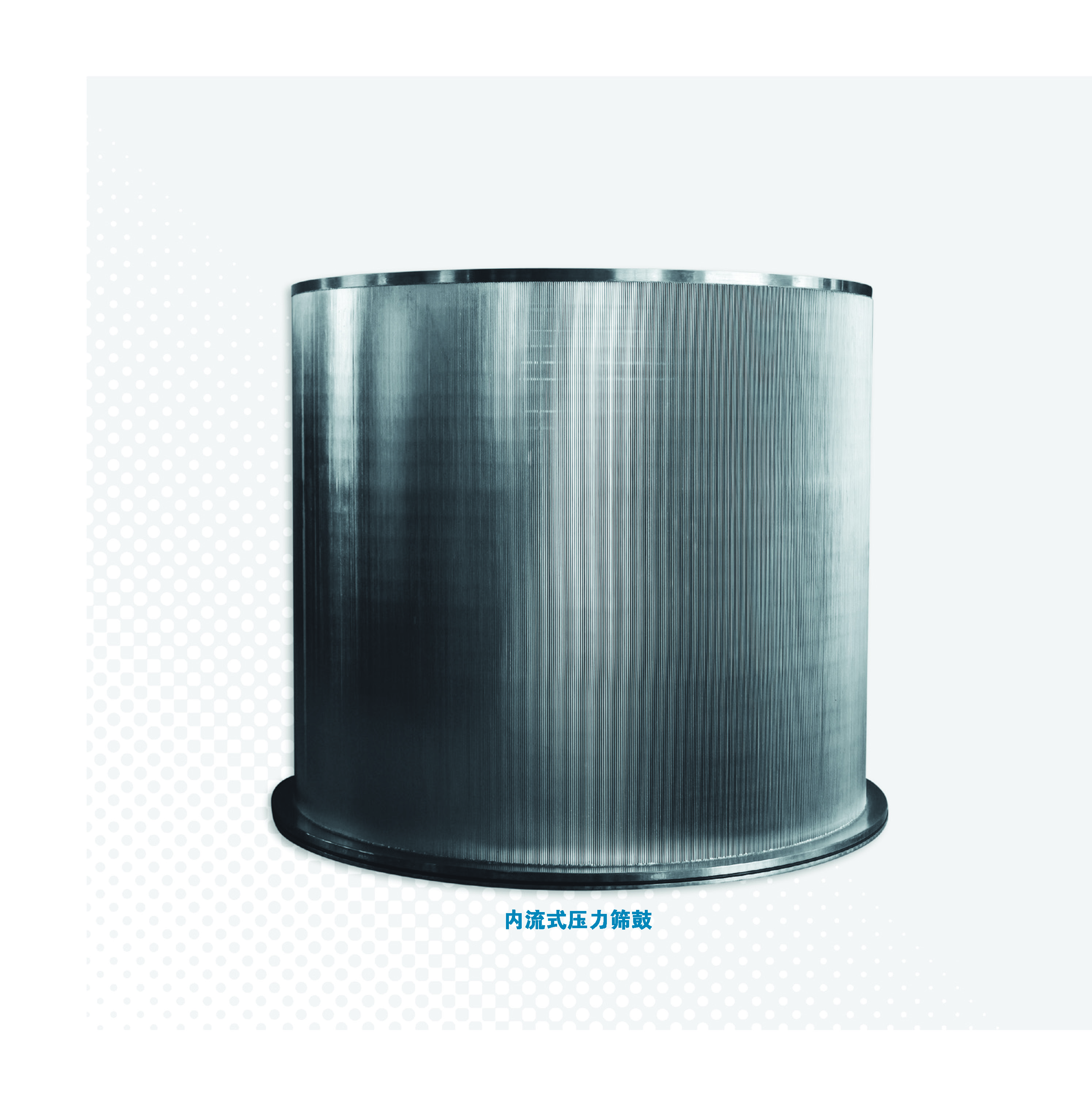 Internal flow pressure screen drum