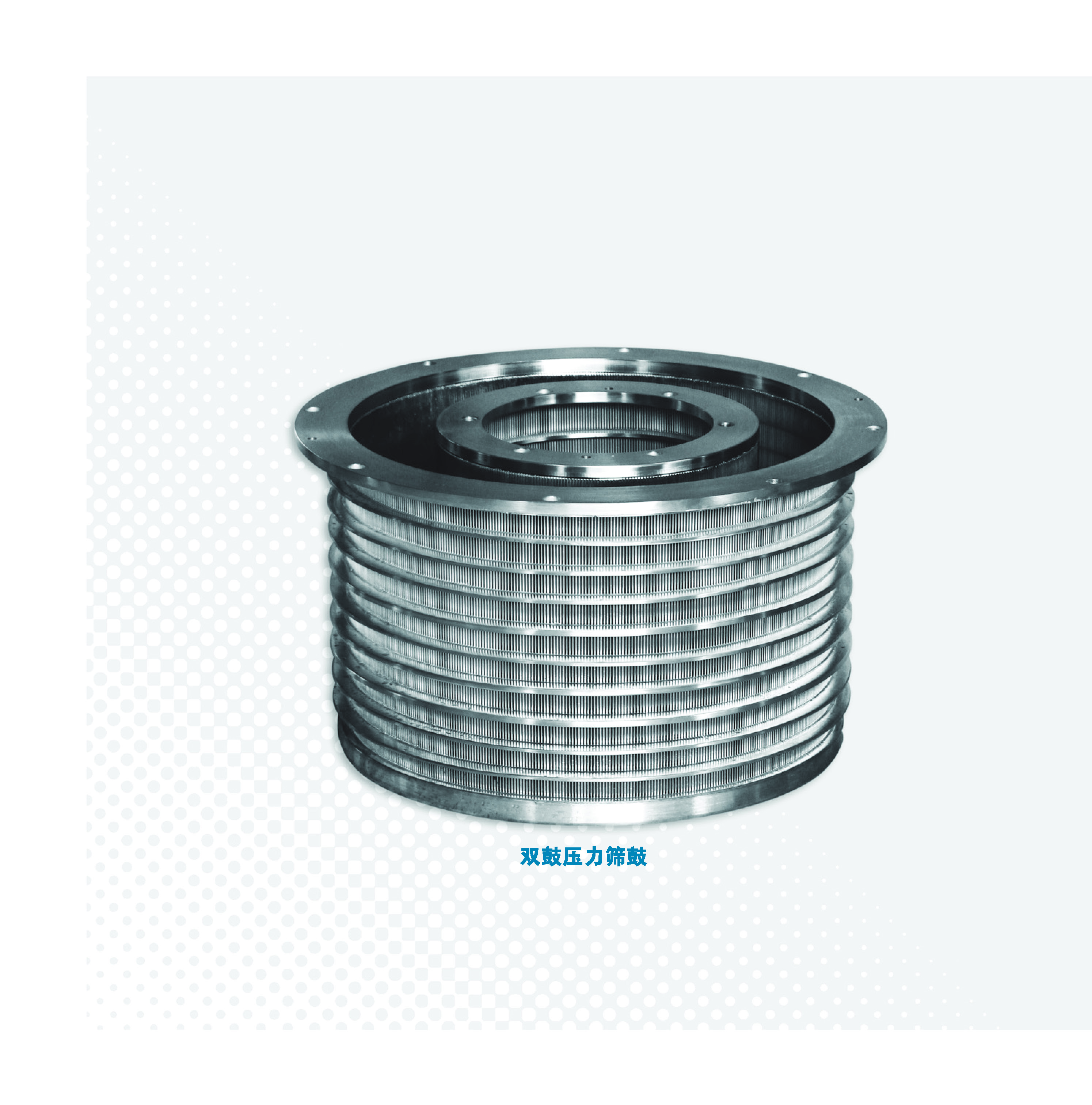 Double drum pressure screening drum