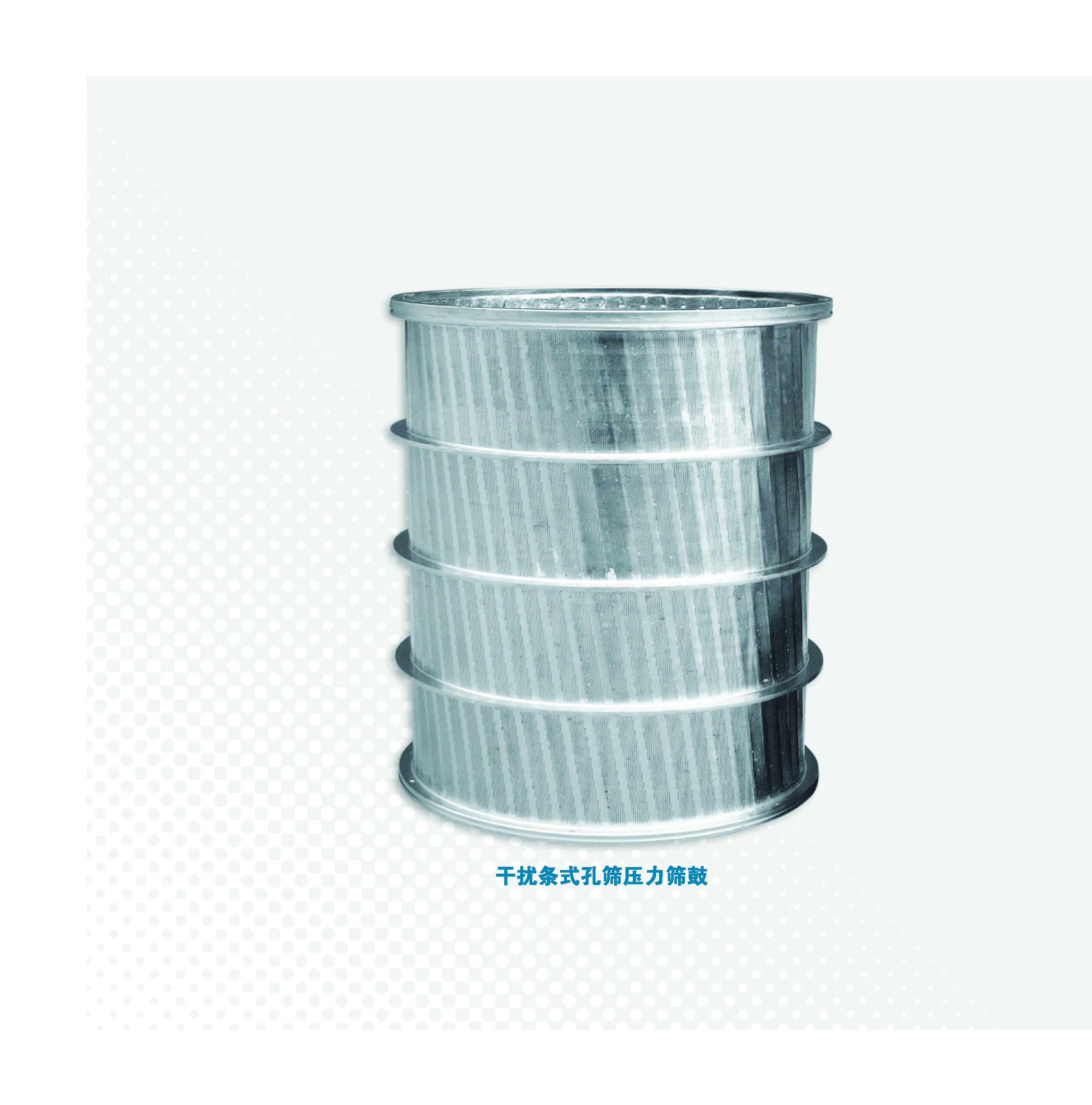 Interference strip hole screen pressure screen drum
