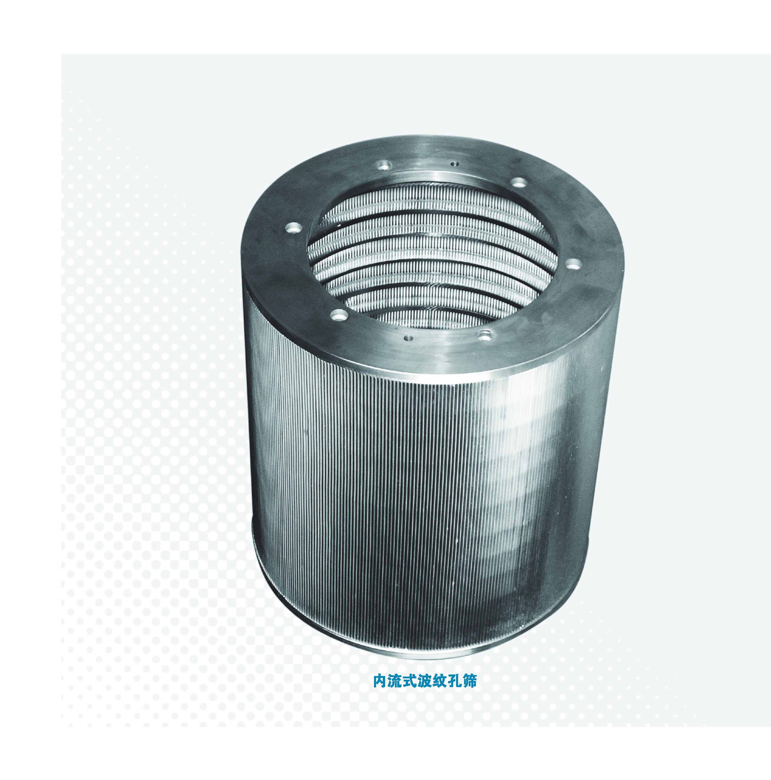 Internal flow corrugated hole screen