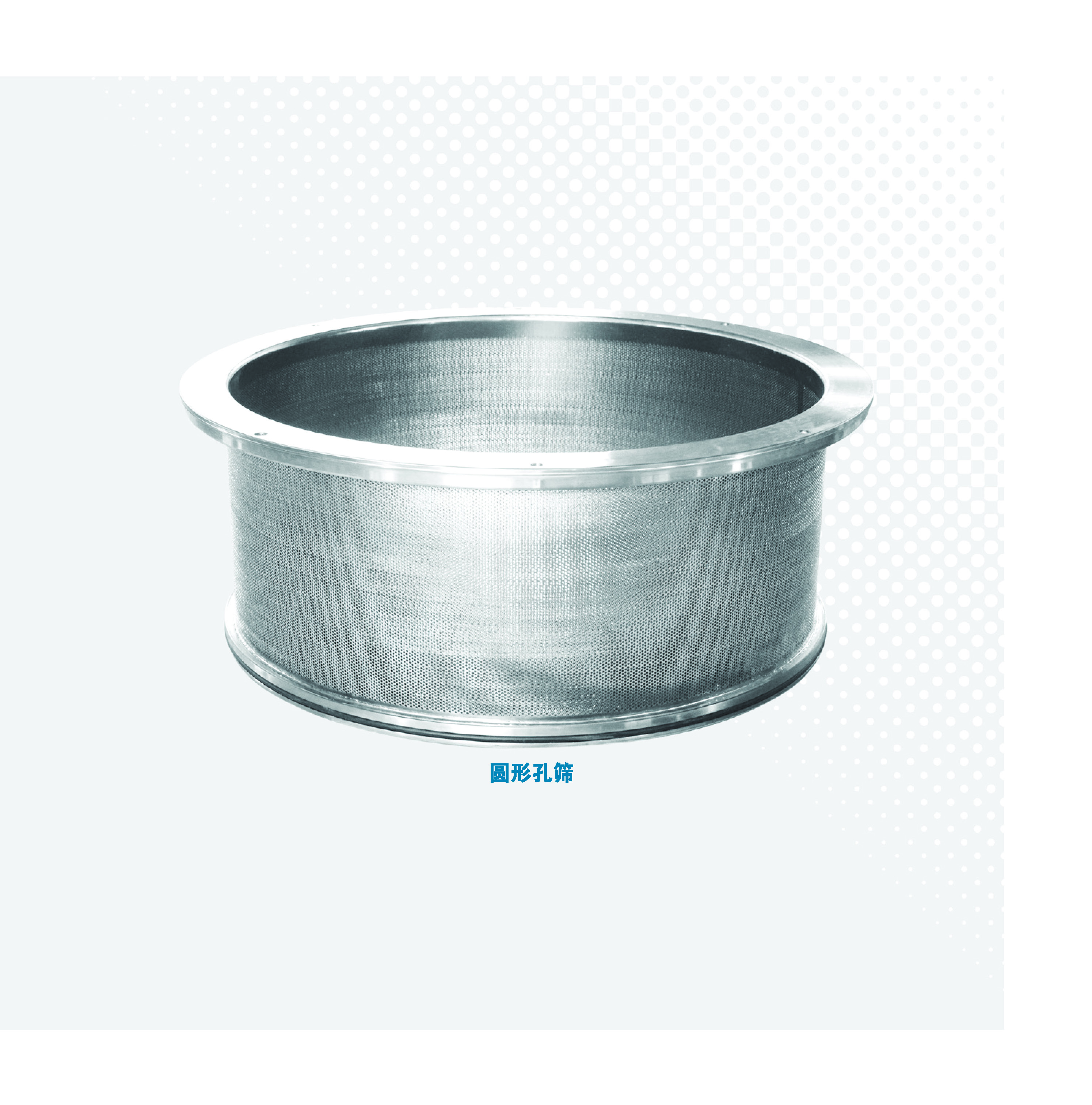 Circular hole sieve